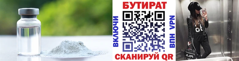 БУТИРАТ оксибутират  Подпорожье 