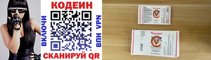 Кодеиновый сироп Lean напиток Lean (лин) Подпорожье