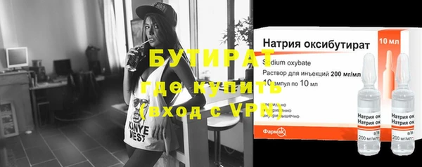 бутират Абаза