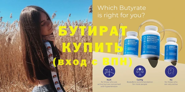 бутират Абаза
