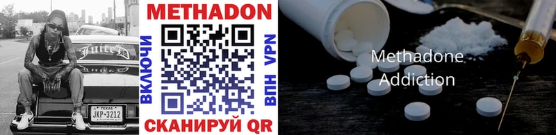 МЕТАДОН methadone сайты даркнета телеграм Подпорожье